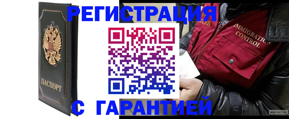 прописка гарантия в Нягани