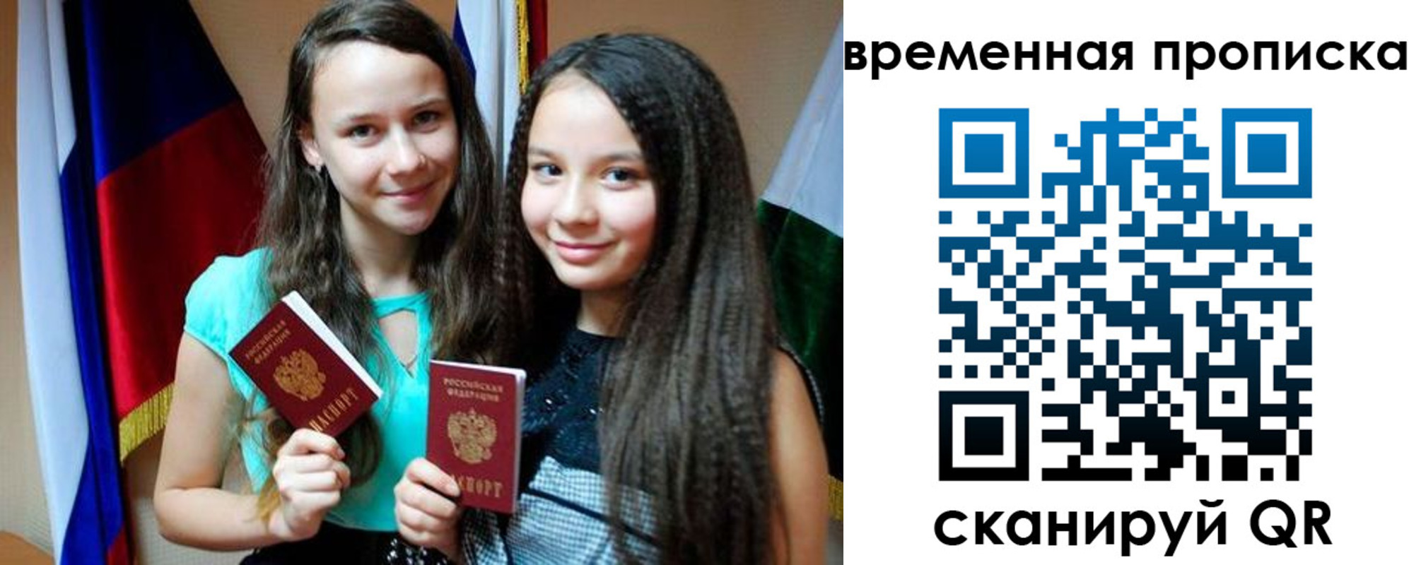 временная регистрация собственник в Нягани