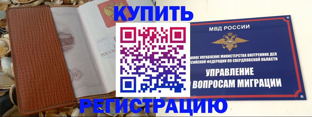 временная регистрация надежно в Нягани