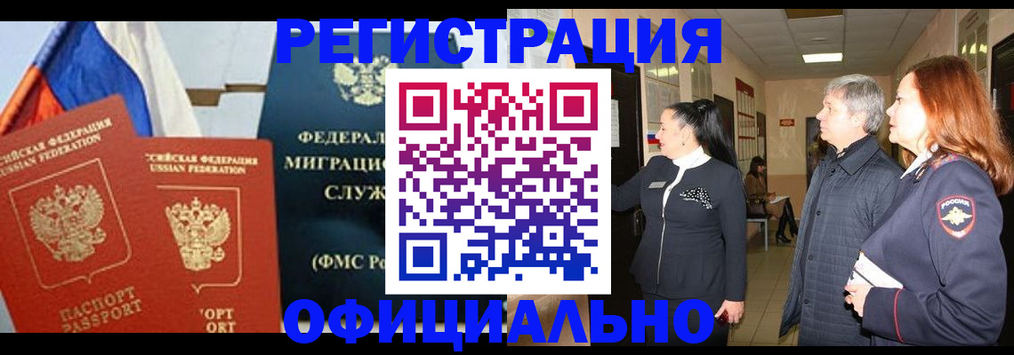прописка 2025 в Нягани