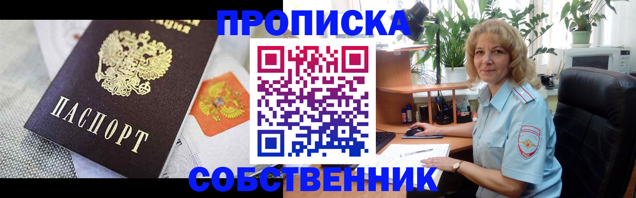 прописка иностранных граждан в Нягани