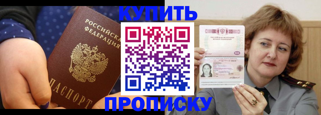 временная регистрация в Нягани