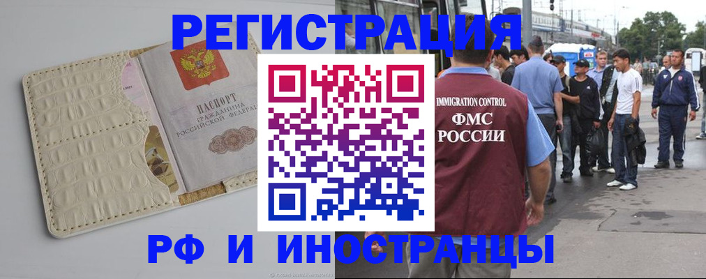 прописка законно в Нягани