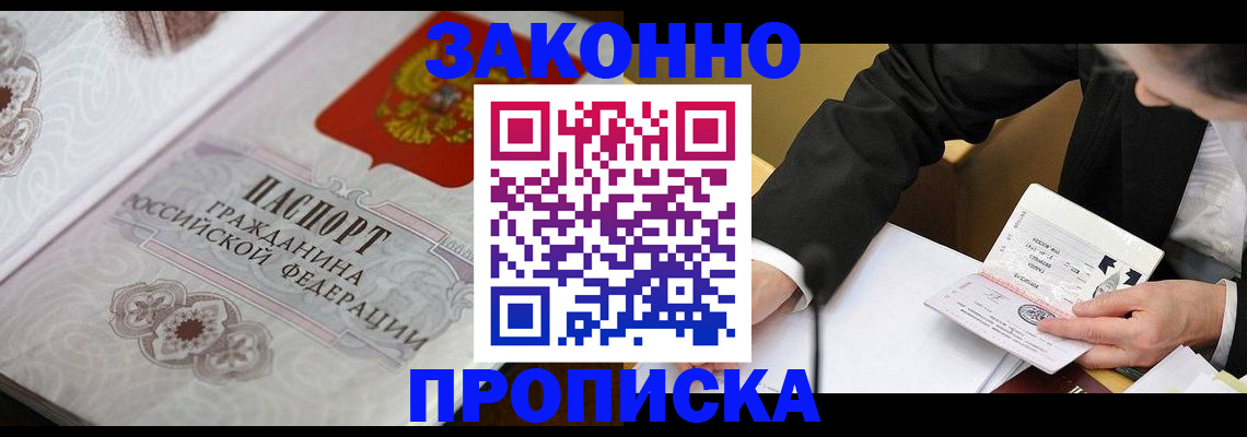 временная прописка в Нягани
