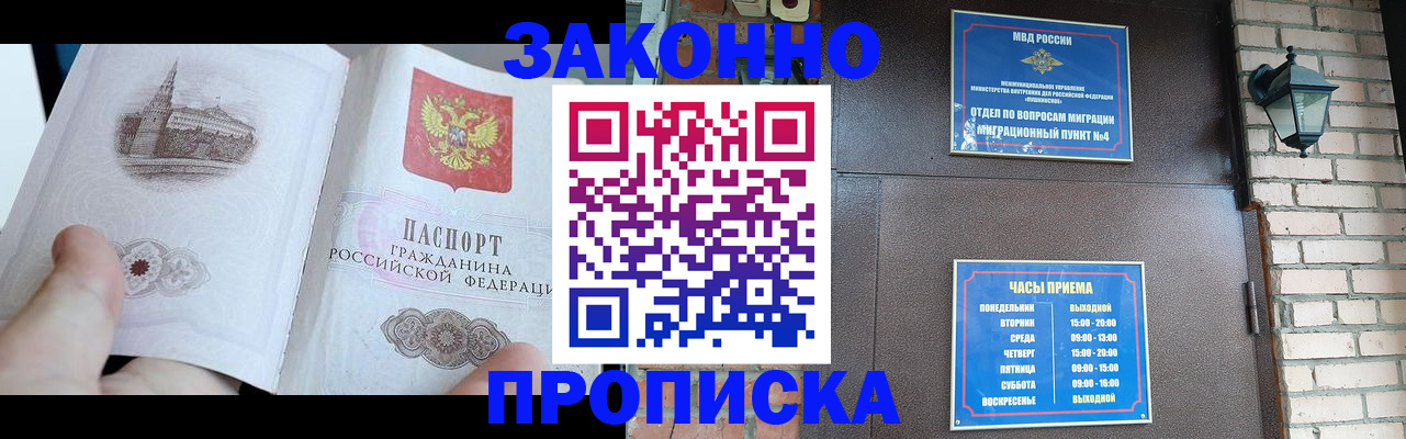 временная регистрация законно в Нягани